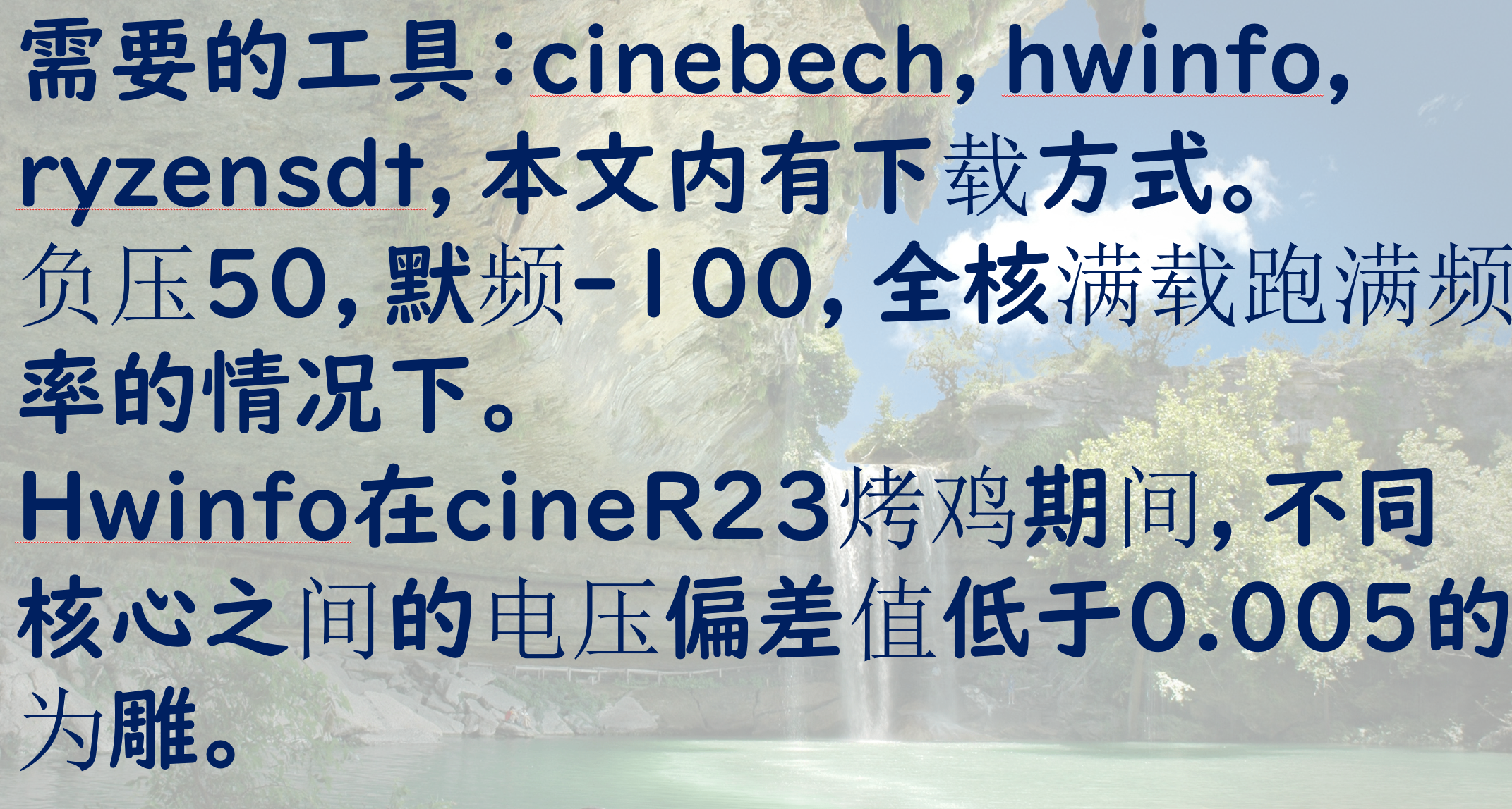 快來檢測自己的cpu是神鵰還是雷公吧，銳龍精細化超頻指南。