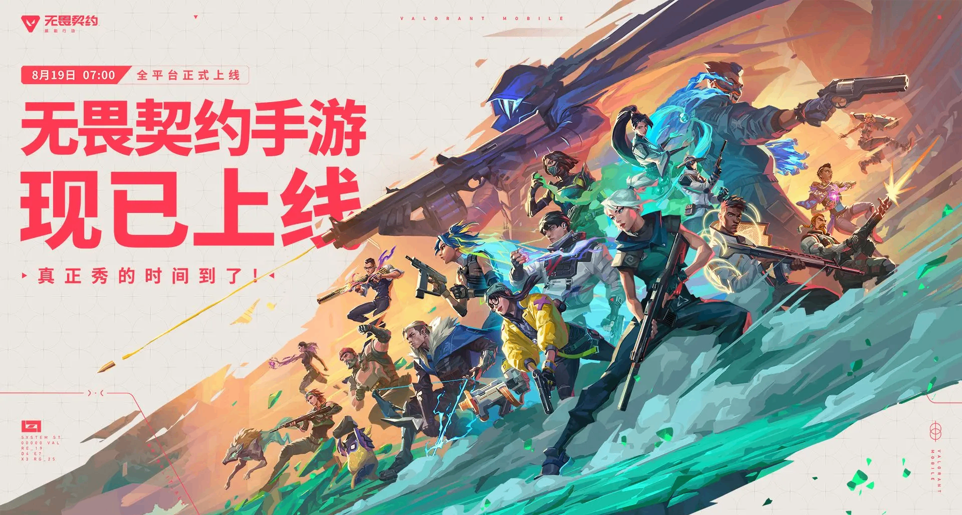 25年35周新遊銳評! 無畏契約手遊繼續領先！沐瞳新遊戲叫座不叫好