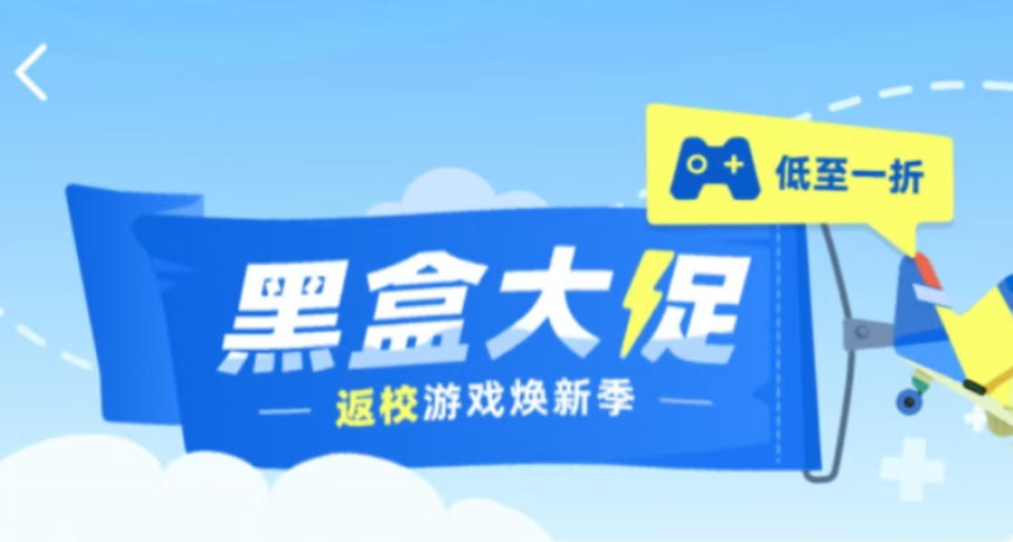 佳作雲集！42款史低佳作整理，還有超、新史低助陣，玄奘來盤點！