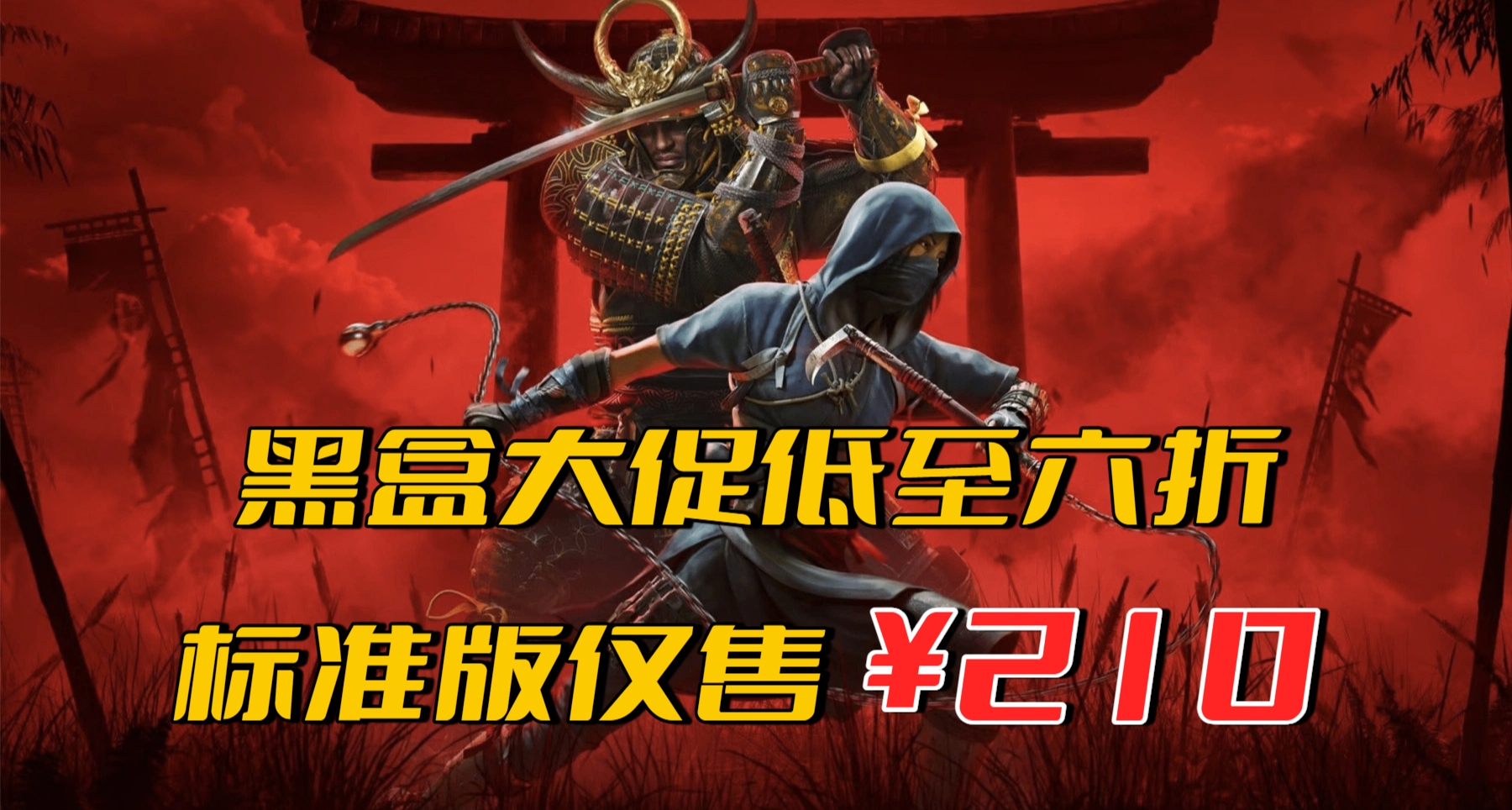 低至六折促销中！已经上线近半年的《刺客信条：影》值不值得玩？