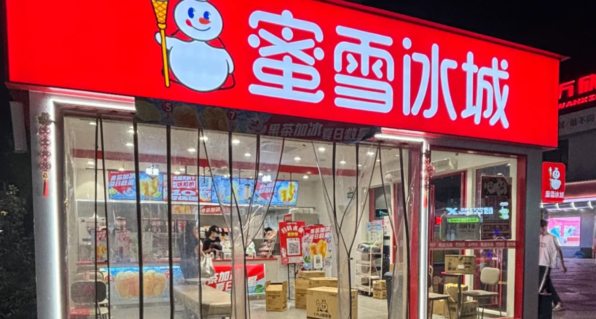蜜雪冰城上半年净赚27亿，断层式在奶茶行业领跑！网友：该赚！