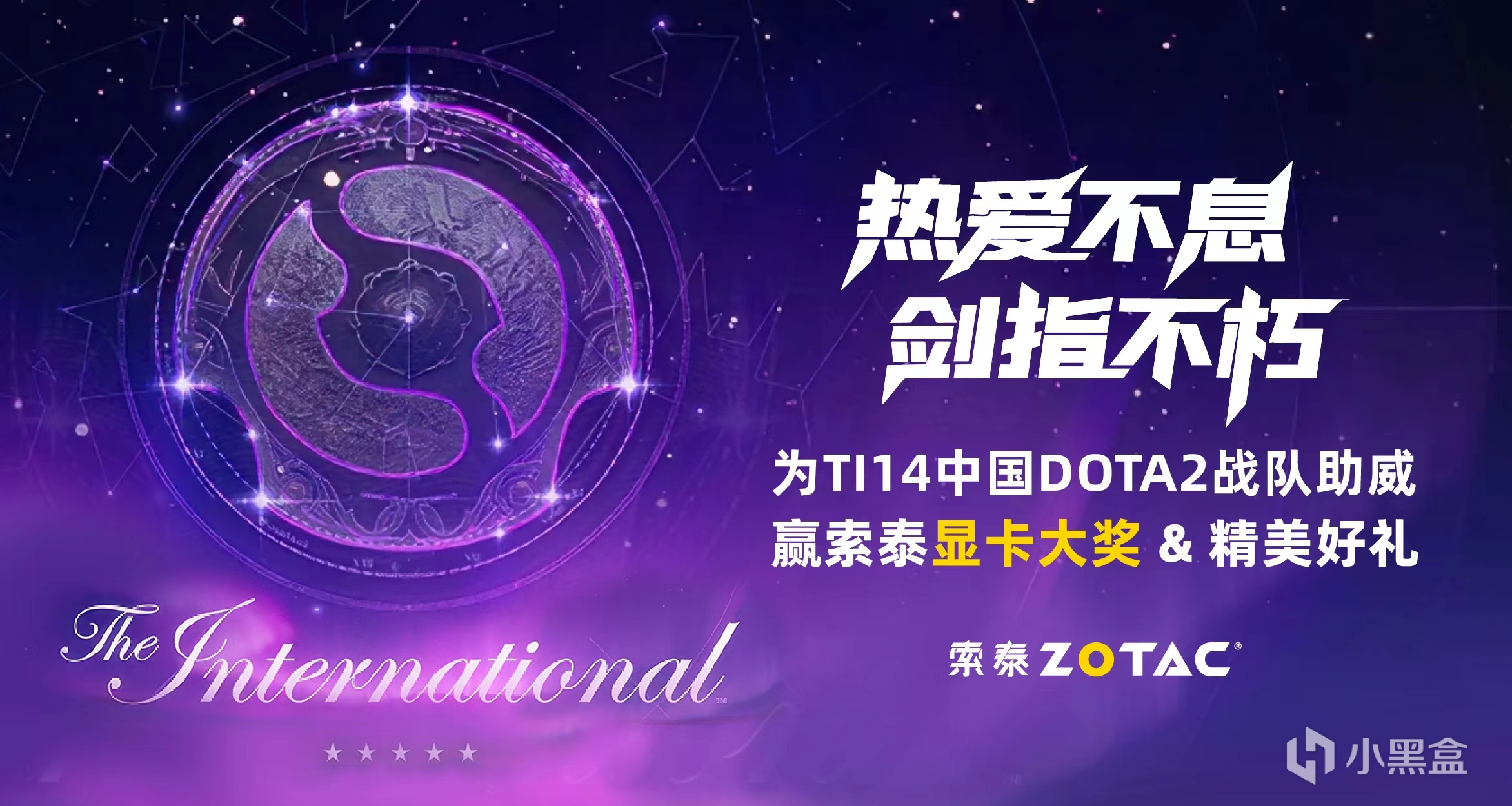 索泰显卡TI14 CN军团应援助威活动，抽显卡大奖！
