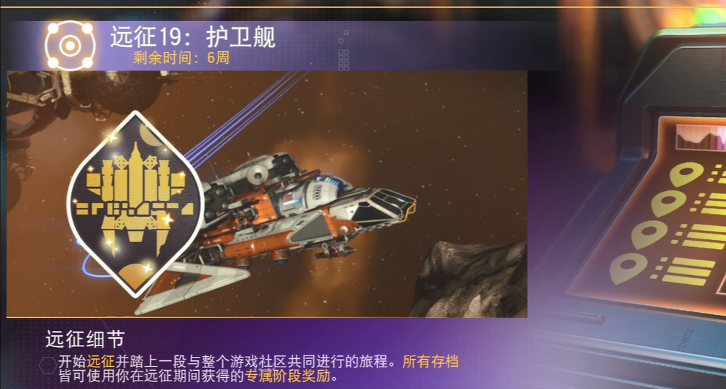 遠征19現已開啓！新老手都來一起體驗拼船的樂趣！【無人深空】