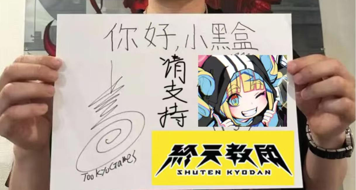 小高和刚新作《终天教团》评分受LGBT影响，将上线硬刚《丝之歌》