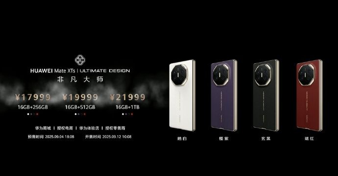 华为非凡大师起售价17999，竟遭抢购？