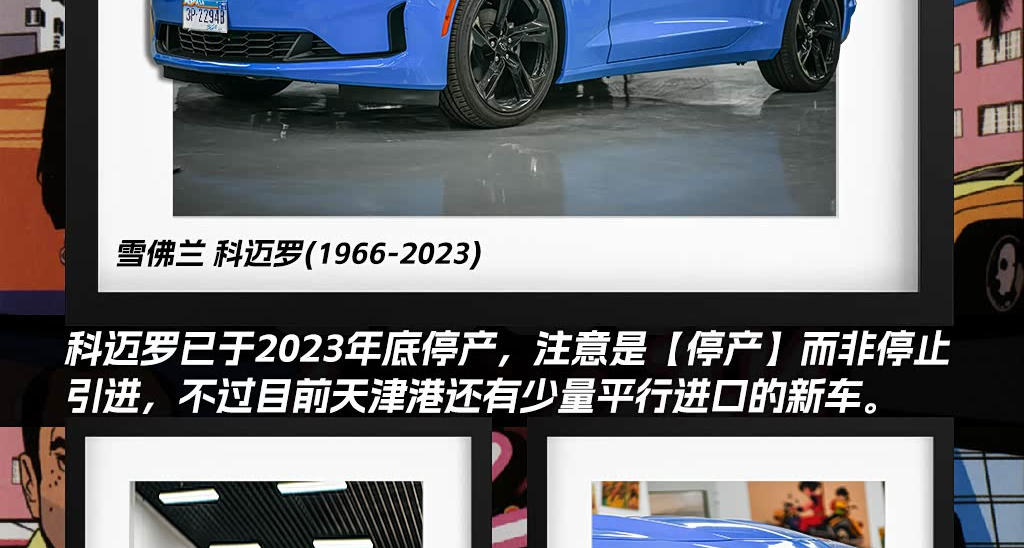 大黄蜂科迈罗居然还能提全新车？