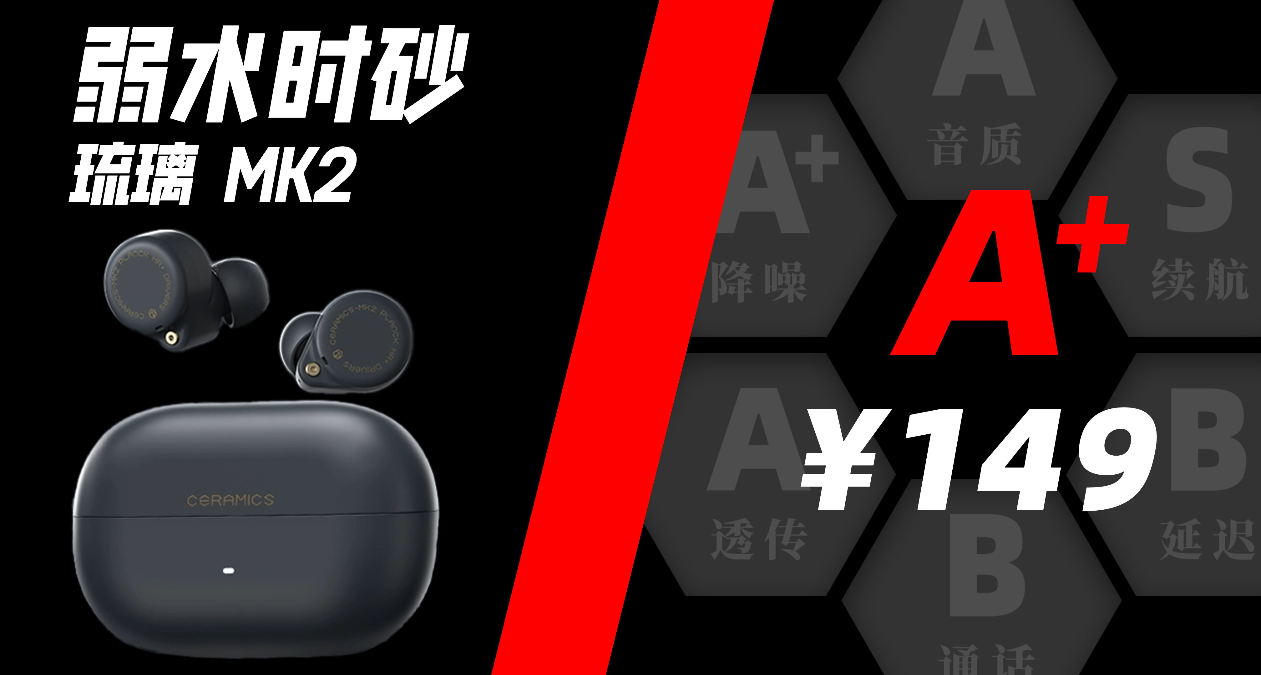 【A+】弱水时砂 琉璃MK2