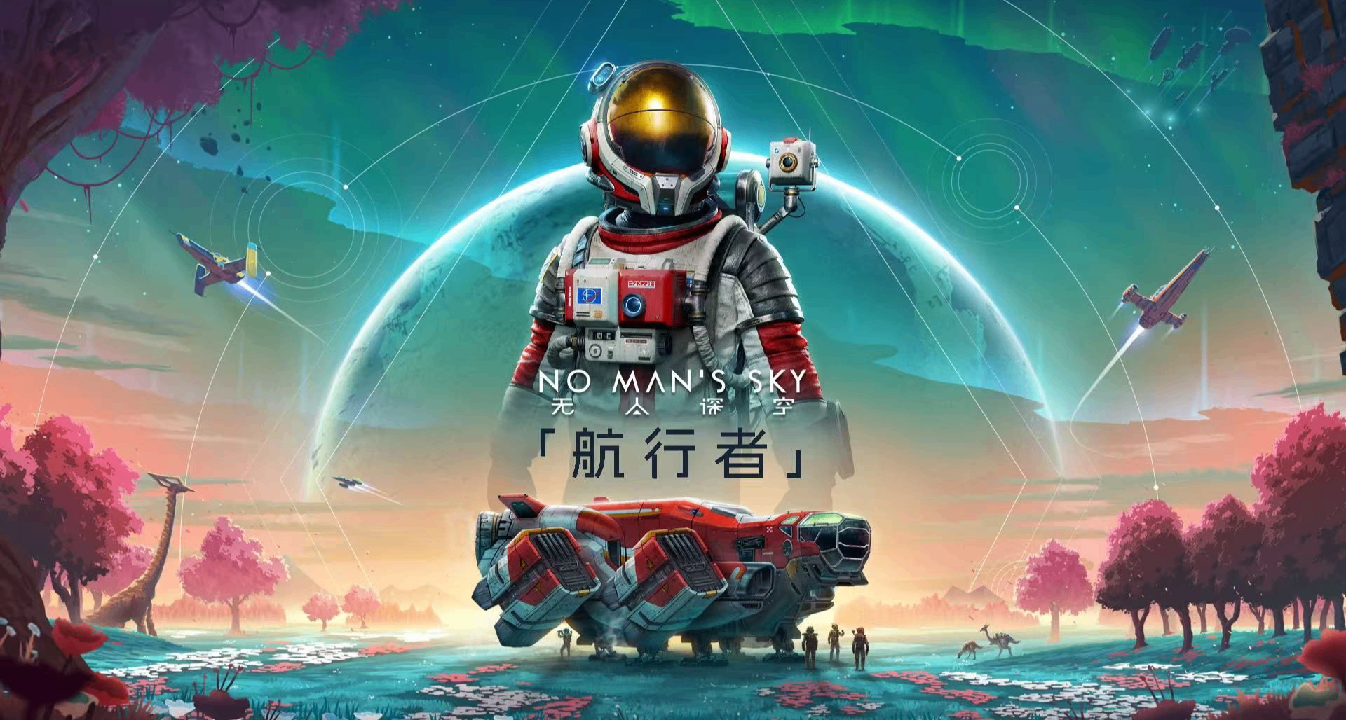 新手也能輕鬆打通的遠征19全攻略！【無人深空】