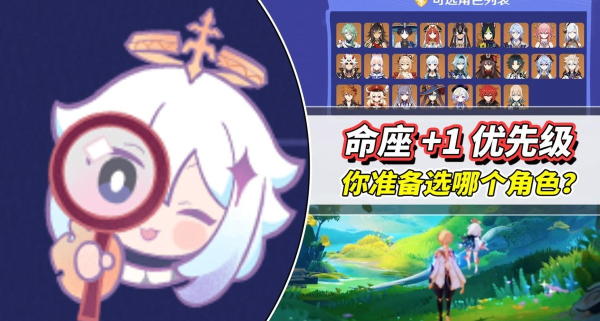 【V5.8】角色自选命座优先级｜从实用性角度出发，怎么选更优