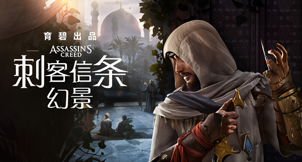 【小黑盒商城限時特惠】刺客信條:幻景促銷開啓，到手僅需74.4！