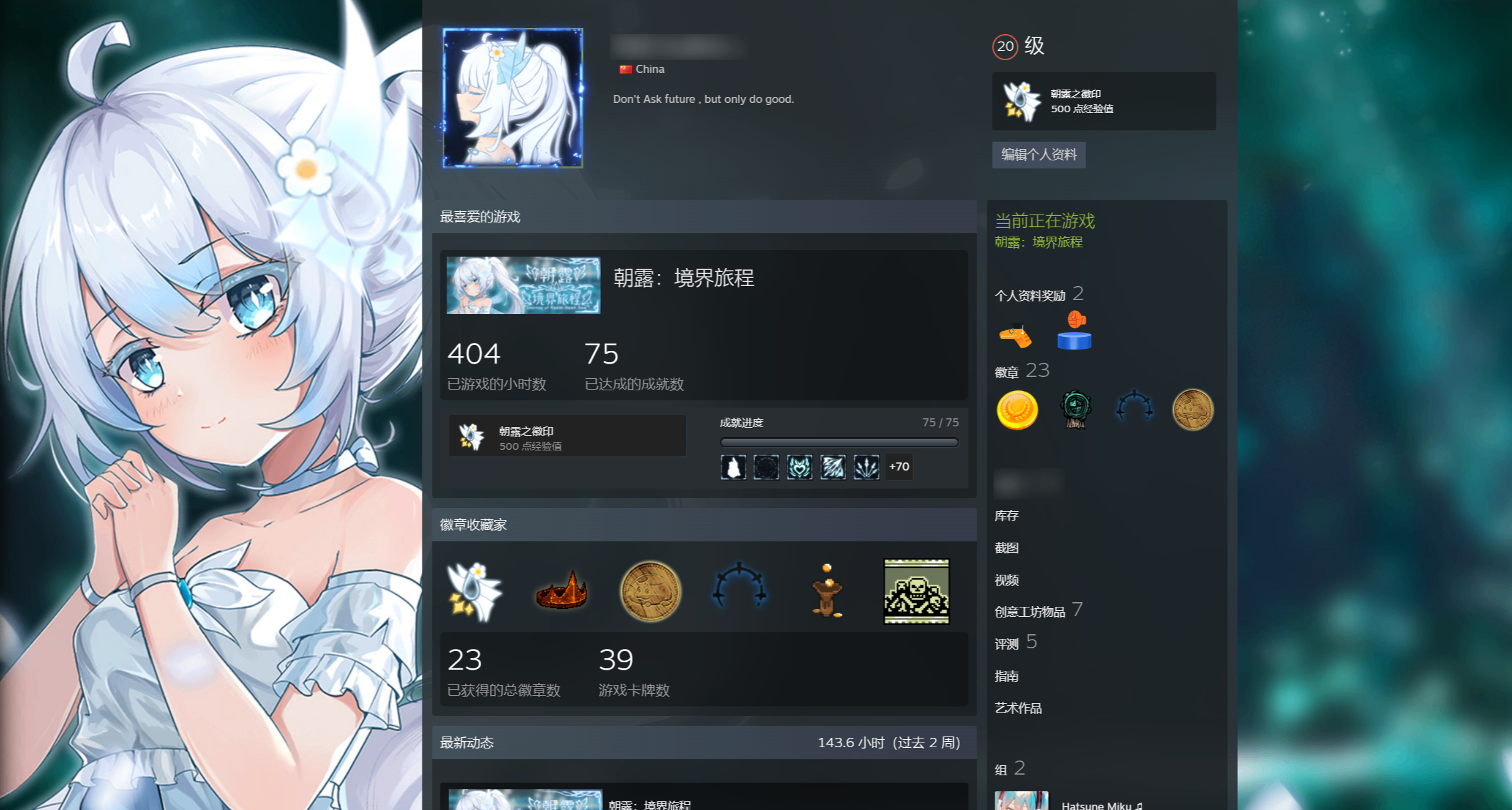 「朝露：境界旅程」集换卡牌/背景/表情 现已上线~