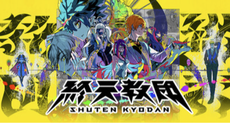 針對《終天教團》首發永漲，發行商致歉：定價疏忽，調整造成差價