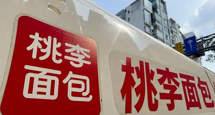 桃李麪包再致歉月餅廣告爭議！領導“背鍋”，年輕人接管宣發工作