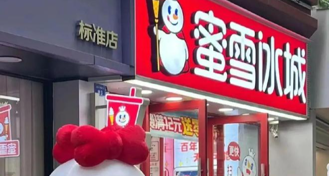 顾客外卖要冰块敷伤！蜜雪冰城店员回复：给不了，抱歉