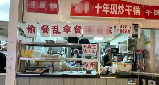 离谱！AI 换脸外卖店：线上光鲜亮丽，线下脏得很，真假难分辨