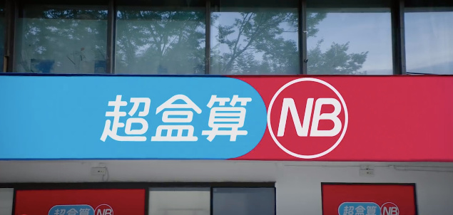 外卖大战没打过瘾，三巨头又卷起了硬折扣。
