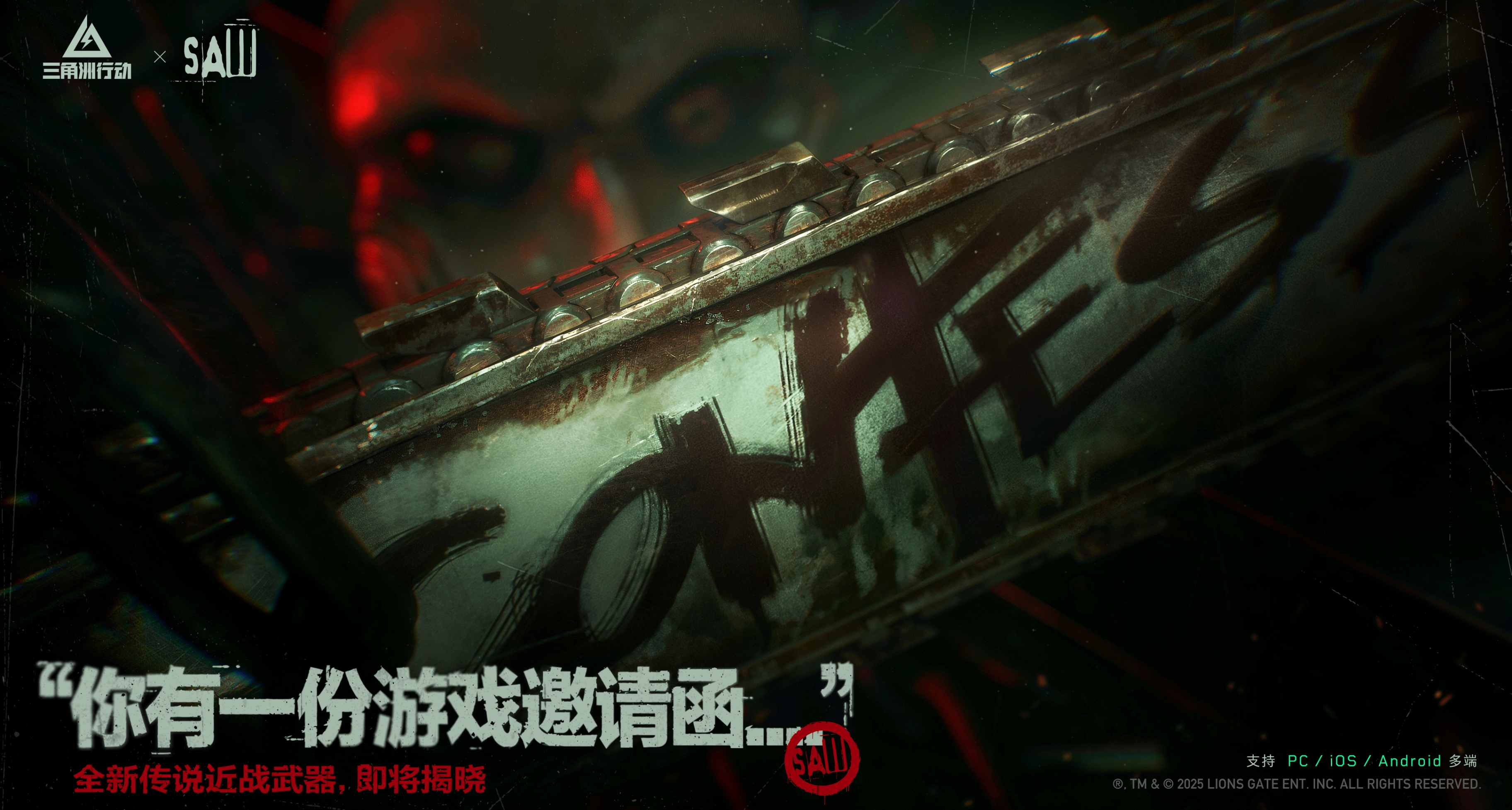 三角洲联动电锯惊魂，新刀皮为电锯