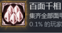 空洞骑士：丝之歌 面具碎片20个全收集攻略！！