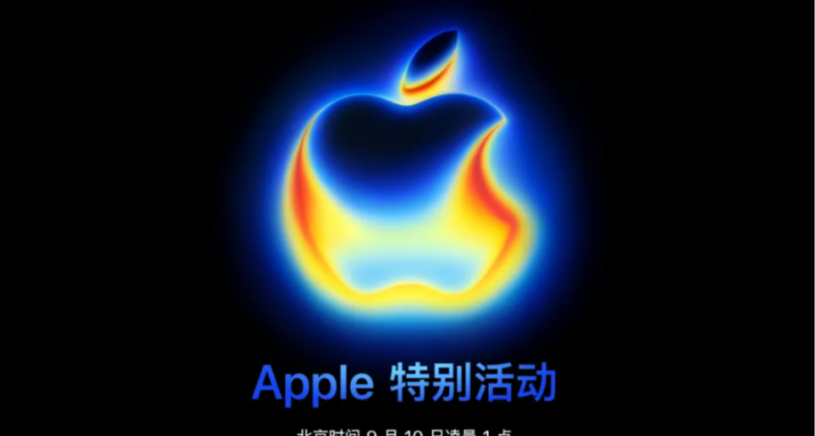 一起看發佈會 | 蘋果 秋季 新品發佈會