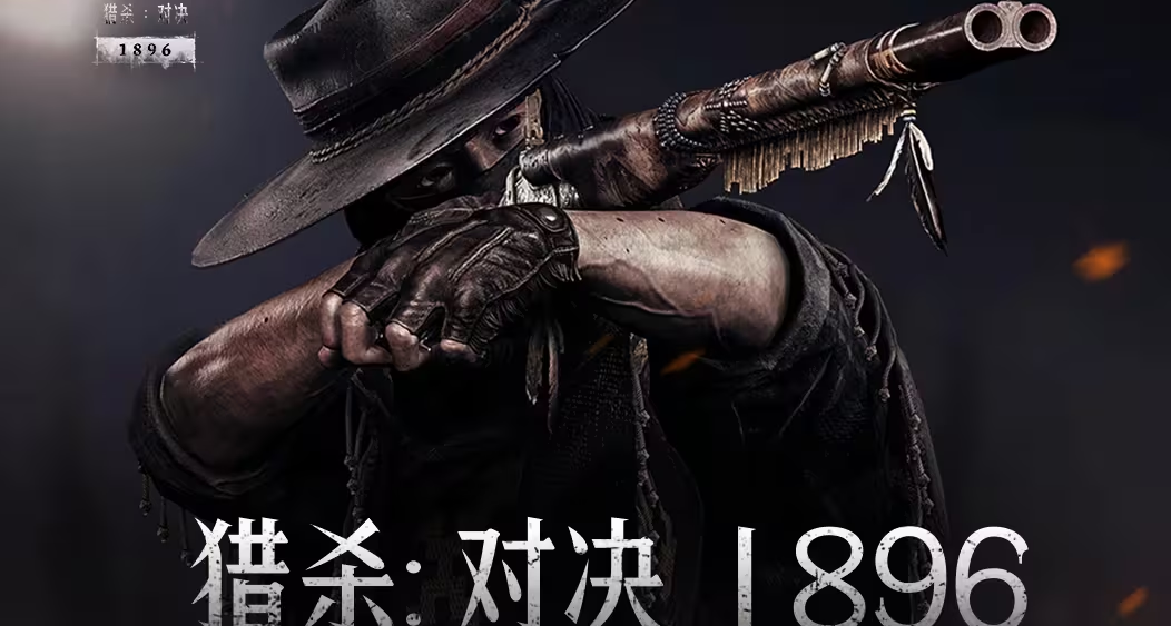 【猎杀：对决】9月9日外挂处罚公告