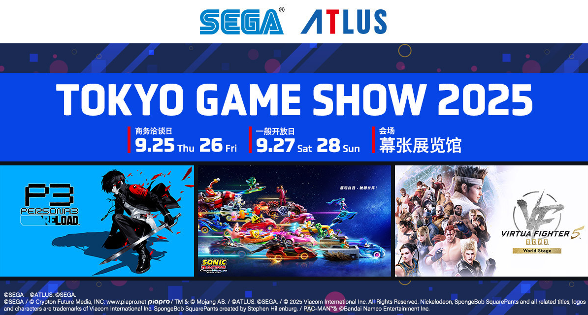 世嘉 TGS 2025 参展阵容公开：四款神秘游戏