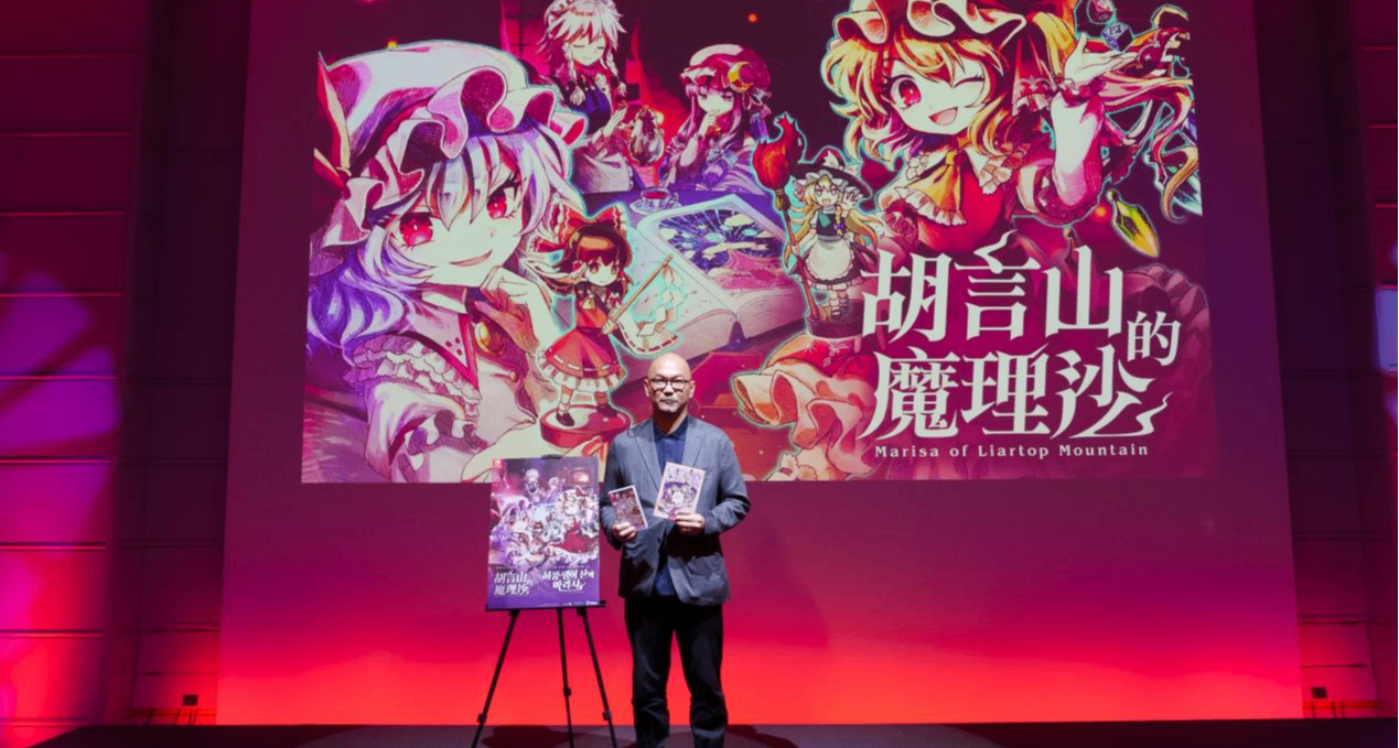 胡言山的魔理沙開發總監訪談：融合“東方”的音樂、故事與跑團