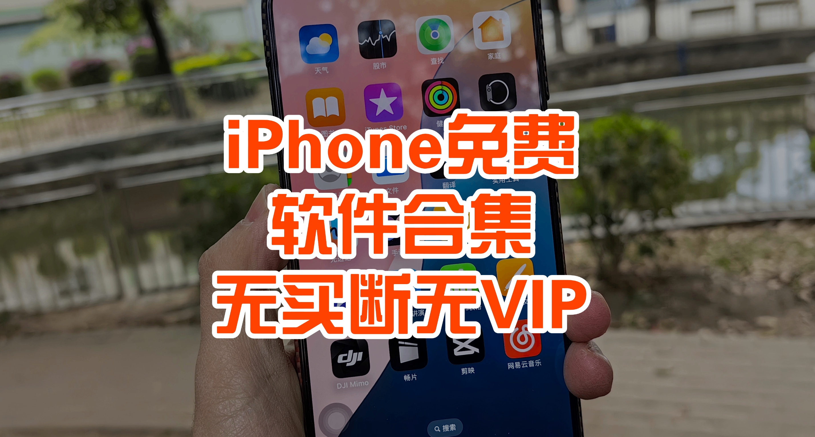 iPhone 17發佈，入手一定要安裝這10個免費軟件，App Store就能下
