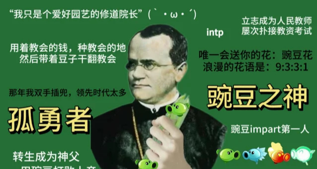 高中課本四大頂級天才，天才只是見他的門檻