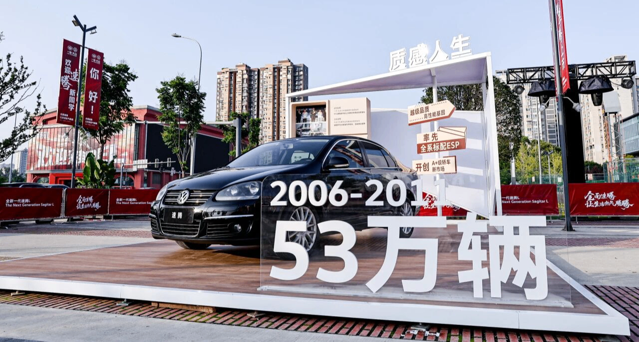 9月9日-車界信息差-速騰L上市，邁騰後備箱米麪油，那速騰L放？