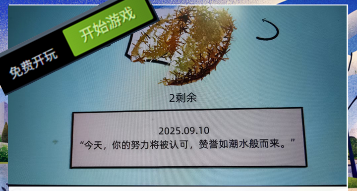 震惊，我的免费游戏精准预测了......