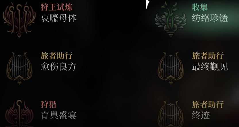 空洞騎士：絲之歌 48個祈願支線任務攻略！！