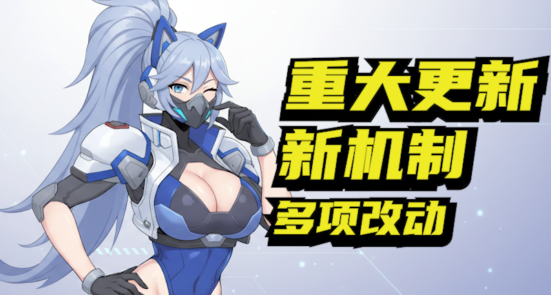 程序出院！！！重大更新來了！加大資源產出，強烈正反饋！！