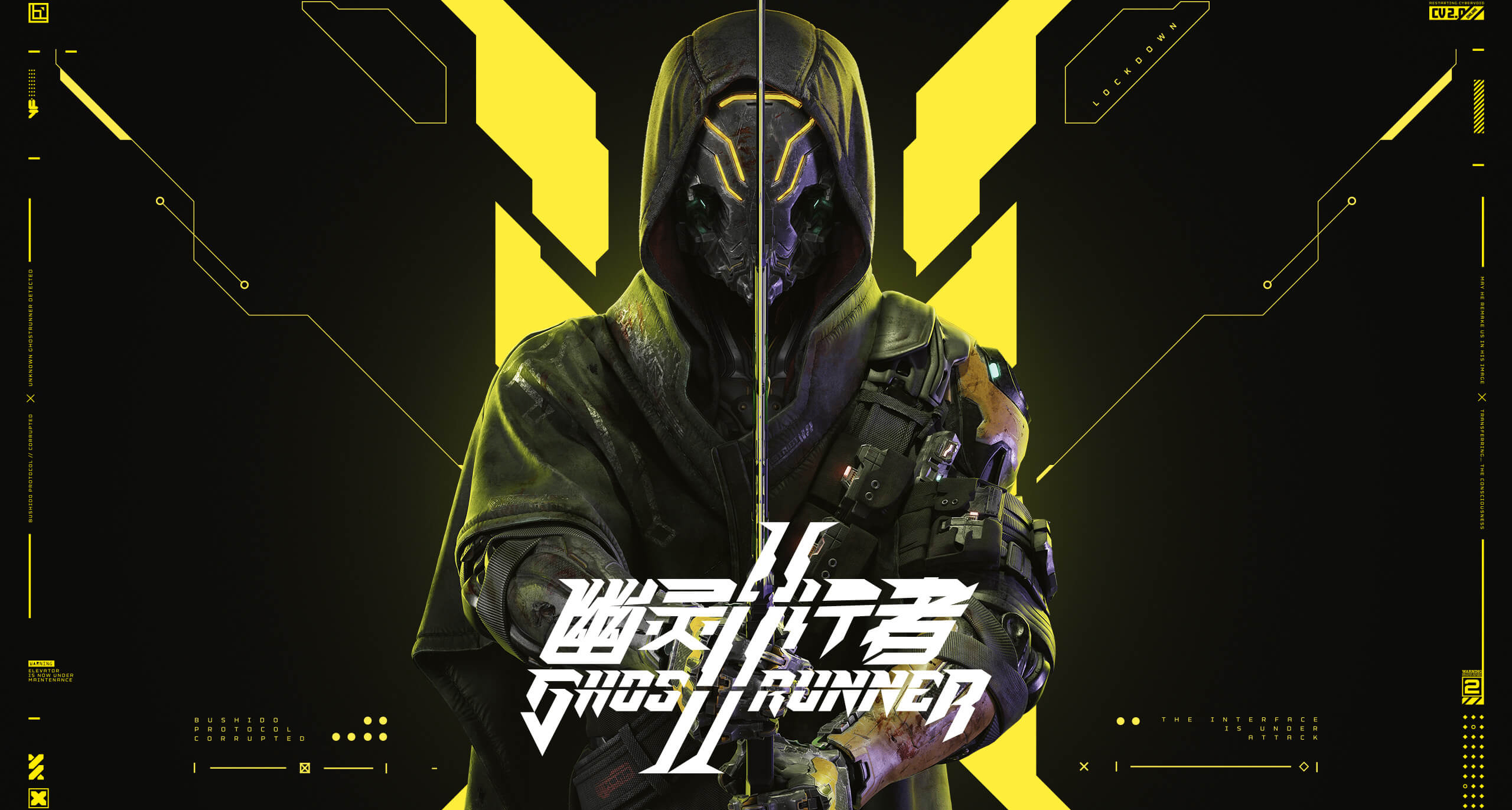 Epic商店限时免费领取《幽灵行者 2》《纪念碑谷 2》等三款游戏