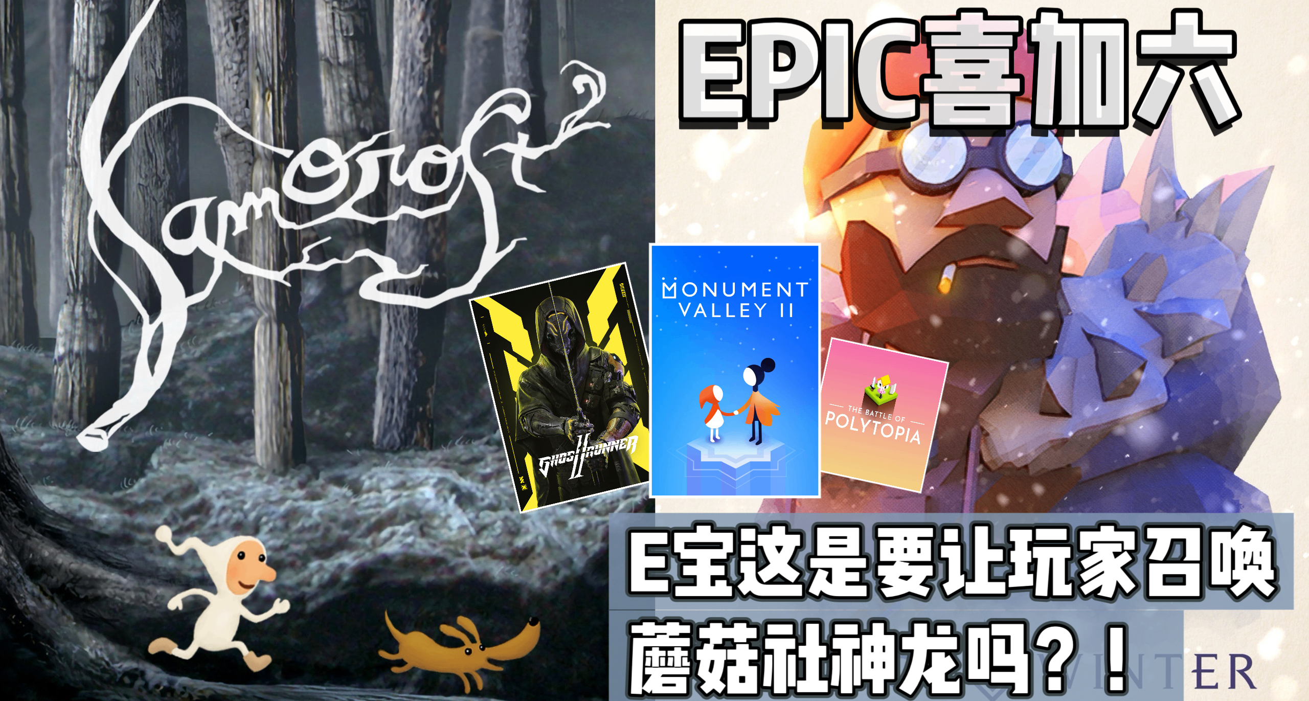 E宝喜加六|下周送《冬日计划》与《银河历险记2》！！