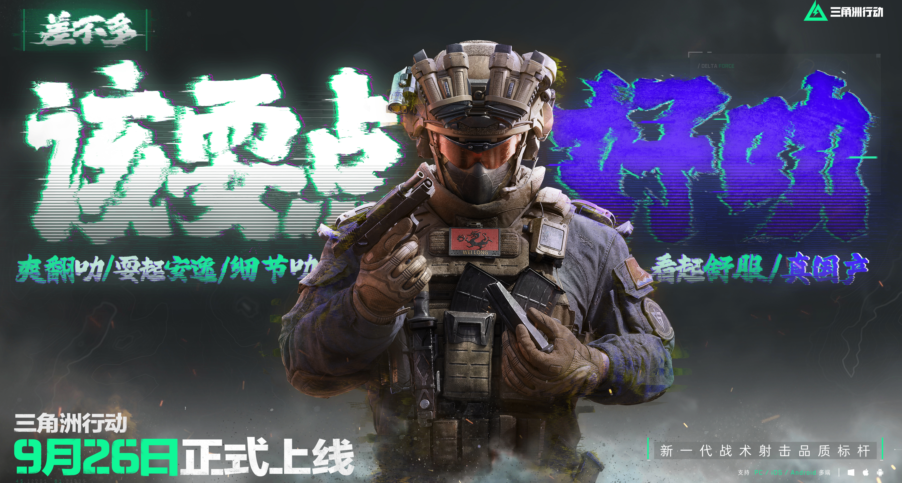 《三角洲行動》這一年，摸到了幾顆心？哪個賽季是你最喜歡的？