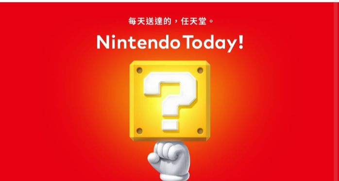 任天堂直面會終於有中文字幕了！！