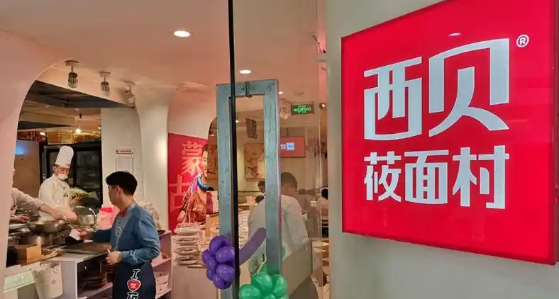 西貝創始人公開回應“西貝貴”問題：前幾年定價存在問題