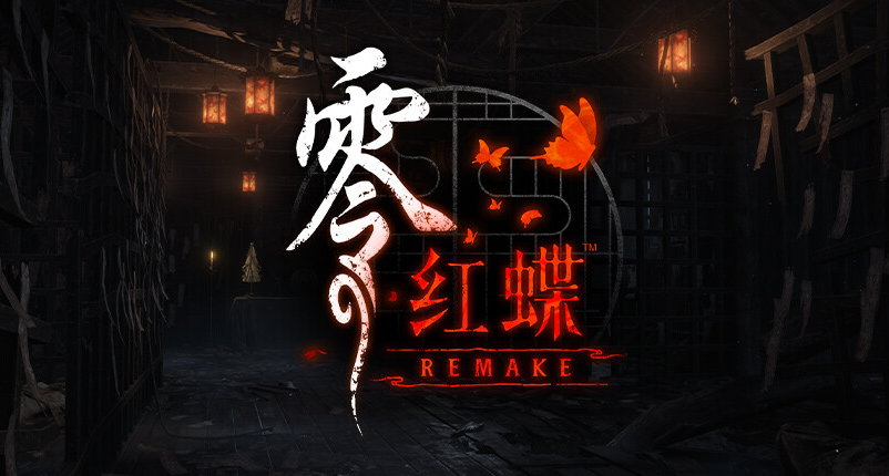 《零：红蝶 重制版》Steam页面开放，预计2026年发售