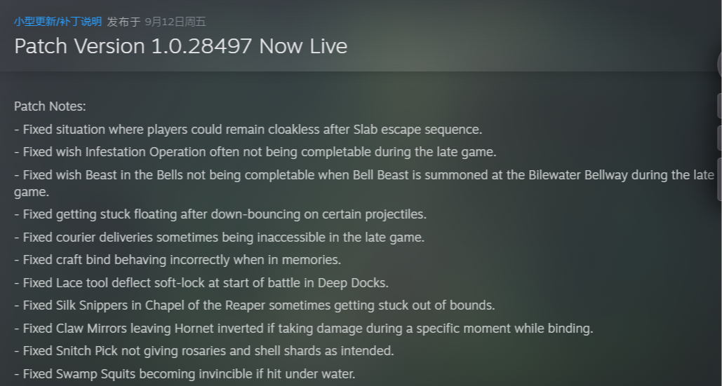 絲之歌第一個補丁正式發佈，steam已更新，附個人+機翻版本