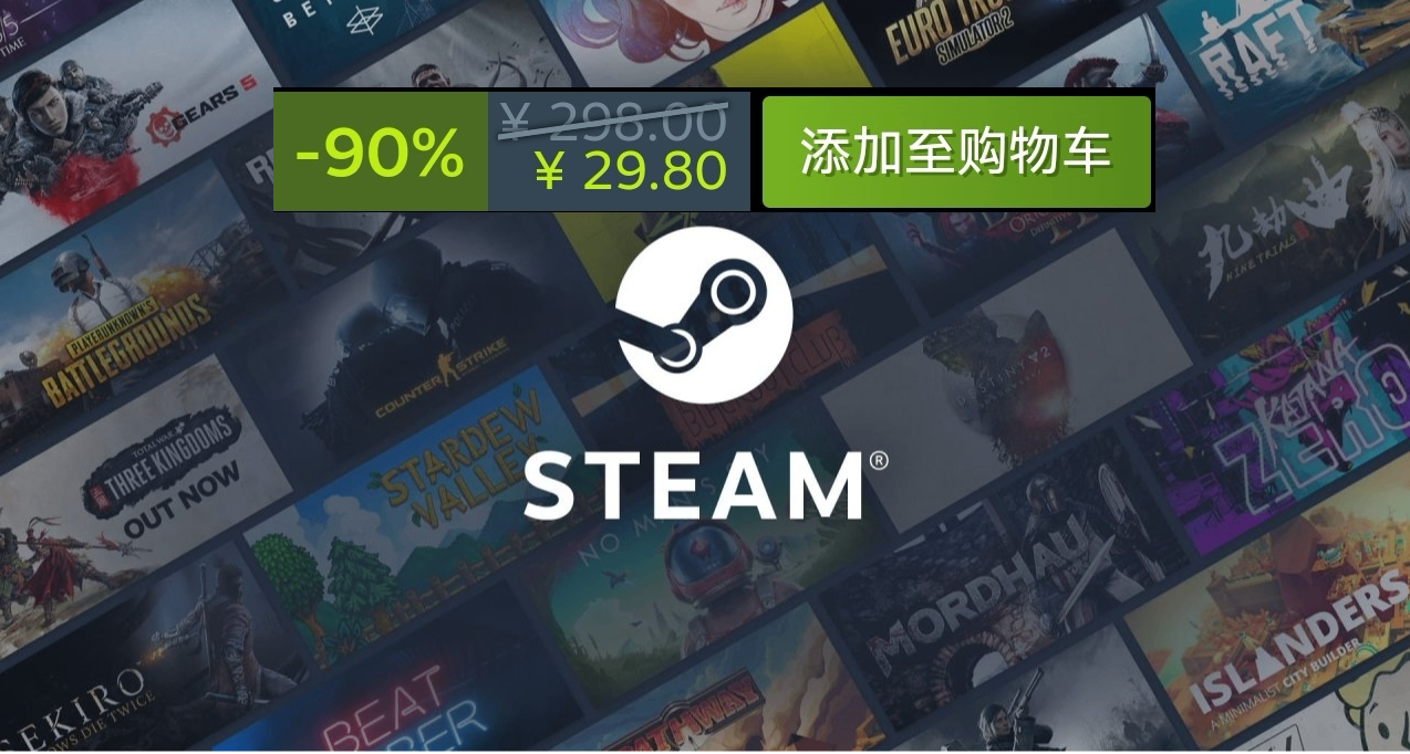 闭眼入！Steam限时特惠~9月12日39款佳作推荐~便宜买好货！