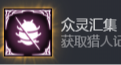 空洞騎士：絲之歌 獵人筆記全圖鑑攻略！！【1-48號】