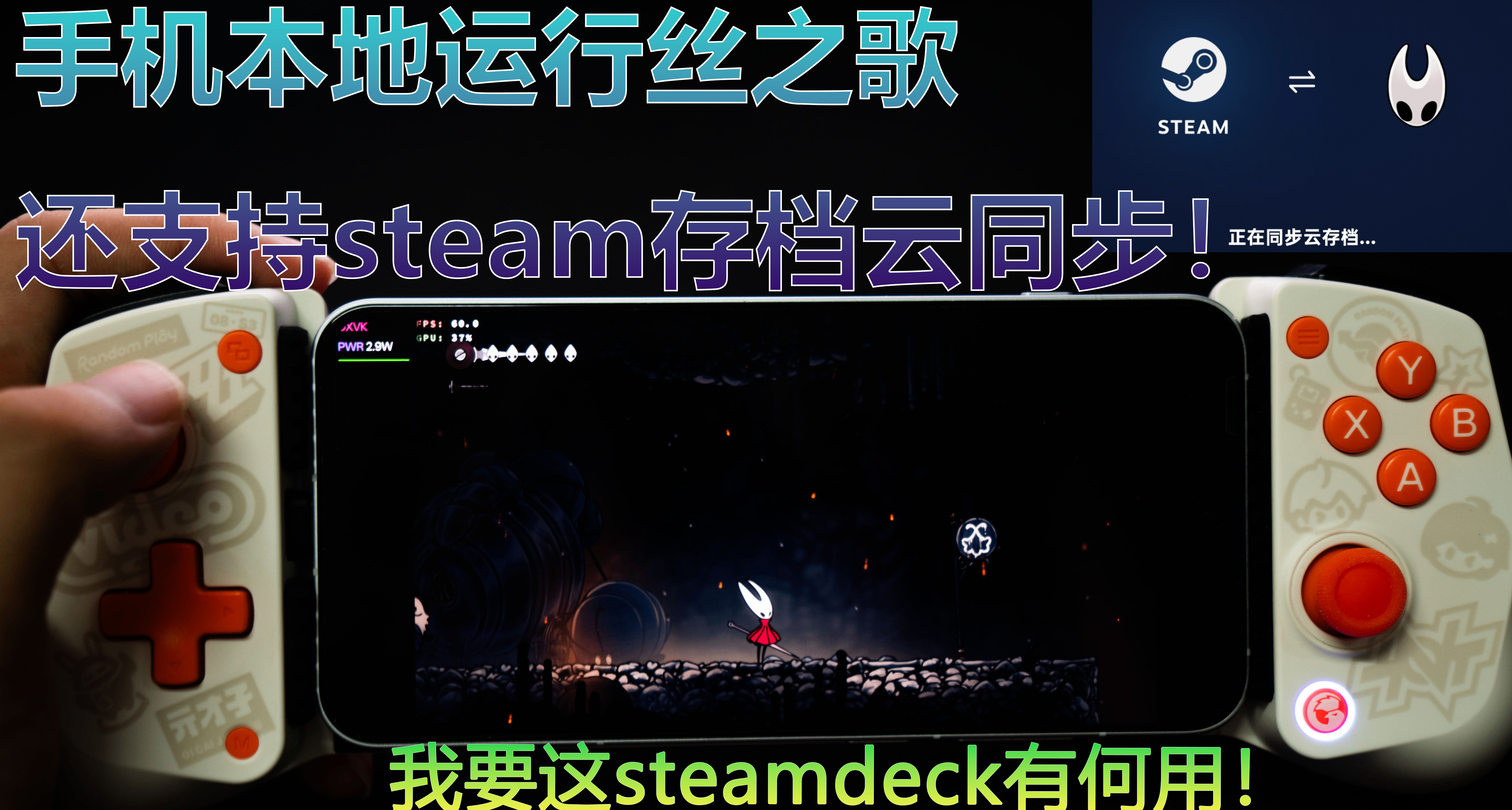 教你优雅的在床上/教室,用手机偷玩丝之歌3A/gal之二,本地运行篇