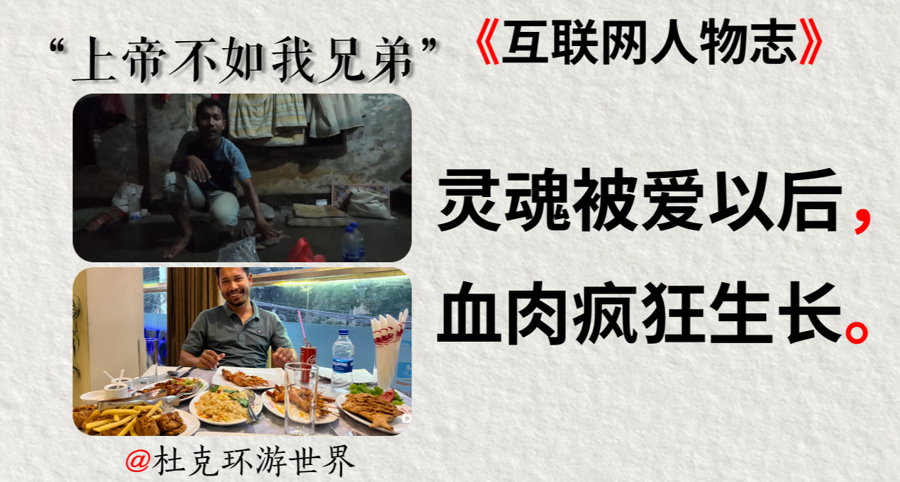 5000塊錢，改變了他的一生