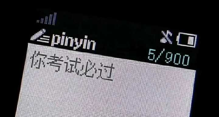0基礎90天極限考研 分享