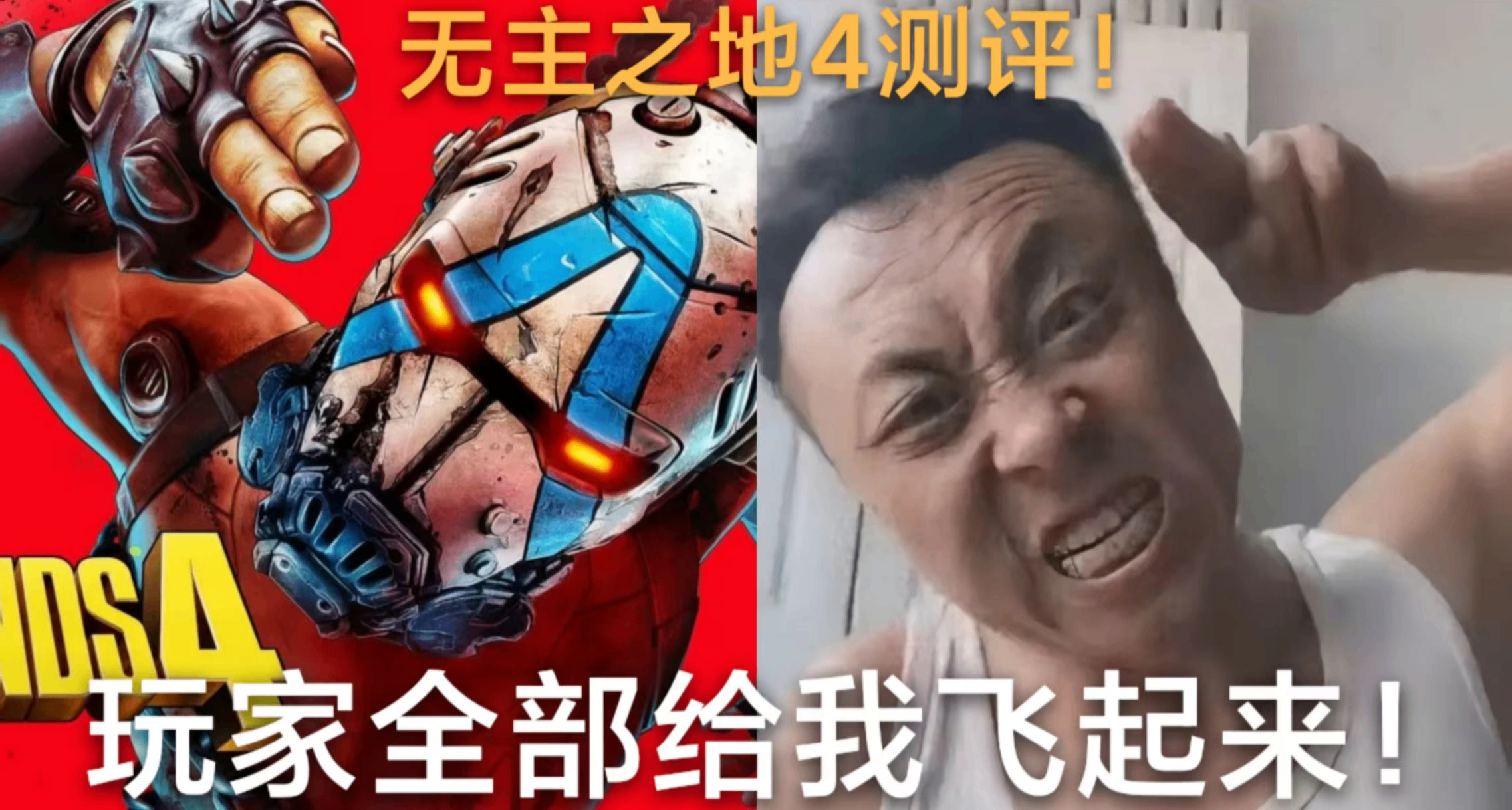 优化问题挡不住游戏好玩，刷宝割草《无主之地4》真实体验测评
