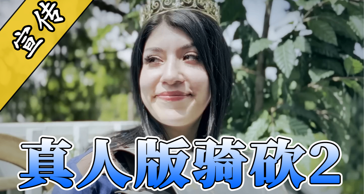 给我看红温了！国外玩家倾情演绎骑砍2领主日常