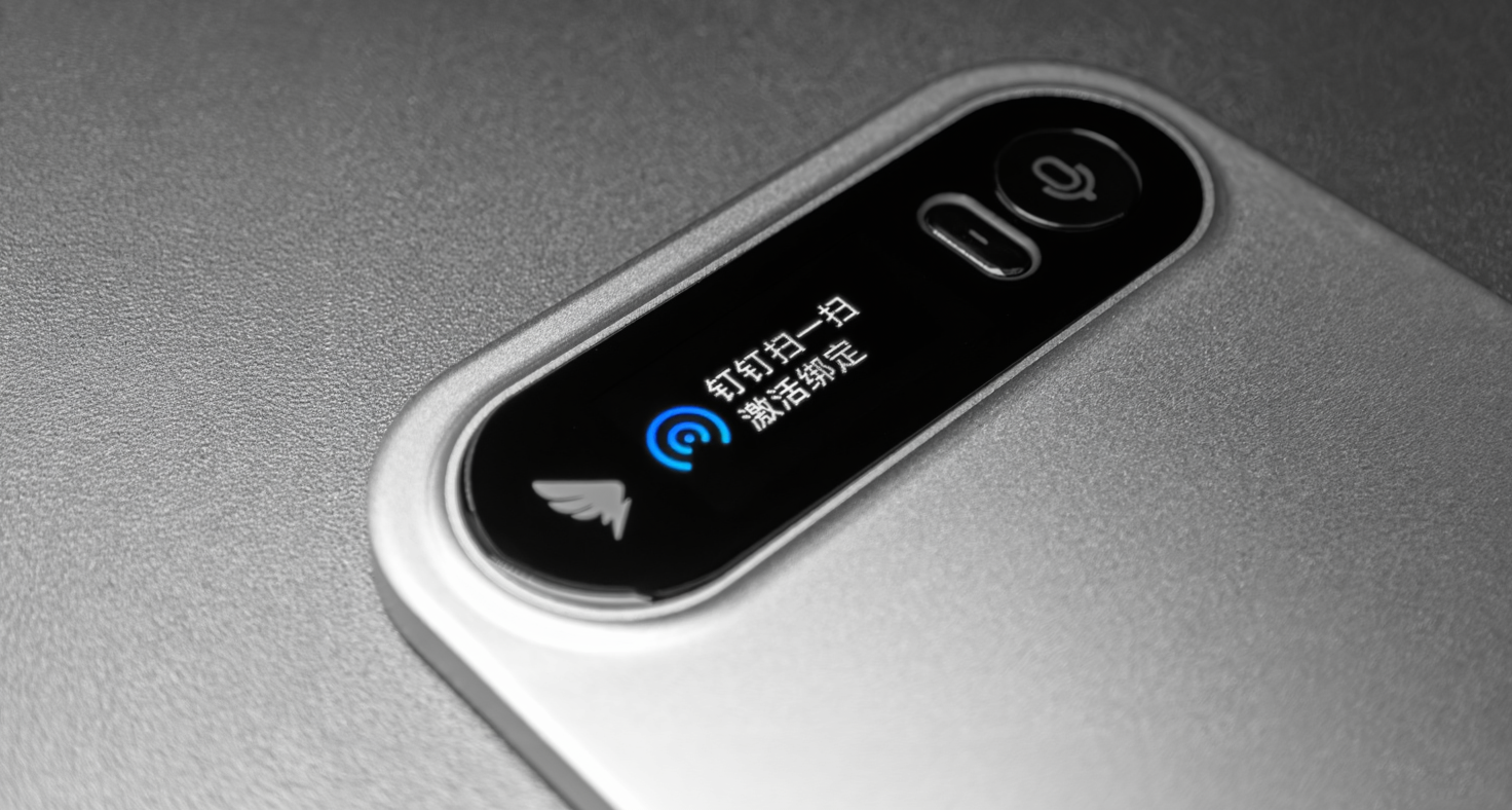 釘釘首款AI硬件竟是張卡，它竟然還能幫我總結了iPhone17發佈會