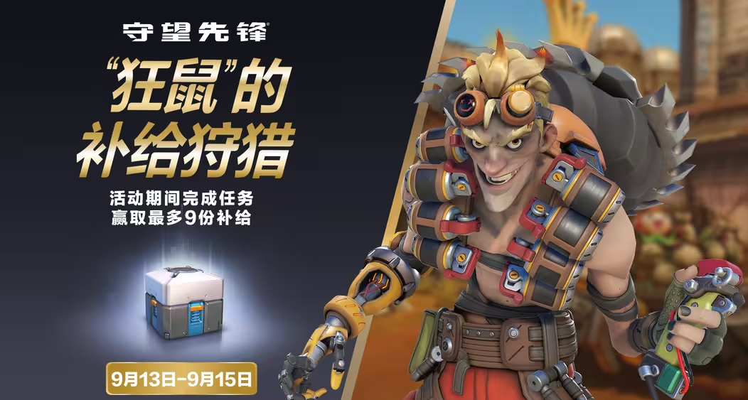 【小魷】今晚結束！別錯過九個補給箱！