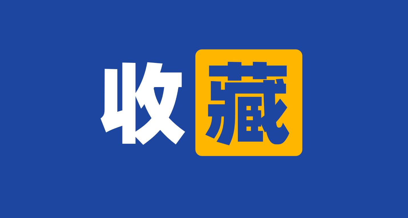 無會員免費用，一年能省幾百元！打工人必備10個效率工具