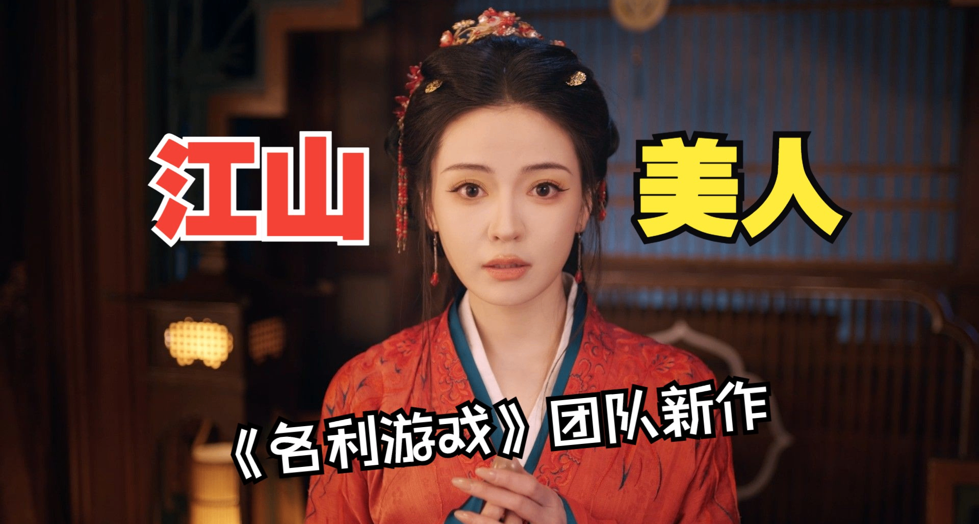 有北伐，有玄武門事變，《江山北望》你還藏了些什麼？